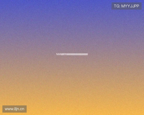 NBA直播88看球在线观看畅享高清赛事精彩不容错过